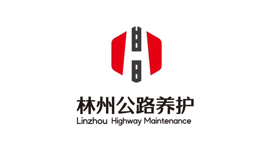 红旗渠公路养护公路工程类logo设计