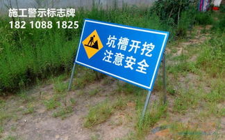 郑州定做施工警示牌选择哪家更专业可靠